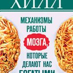 Механизмы работы мозга