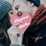 Школьница читать онлайн