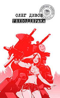 Техподдержка