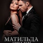 Не шутите с боссом! читать онлайн