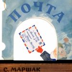 Почта читать онлайн