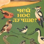 Чей нос лучше читать онлайн