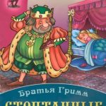 Стоптанные туфельки читать онлайн