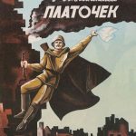 Платочек читать онлайн
