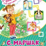 Кто колечко найдёт читать онлайн