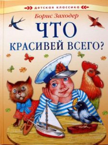Что красивее всего читать онлайн