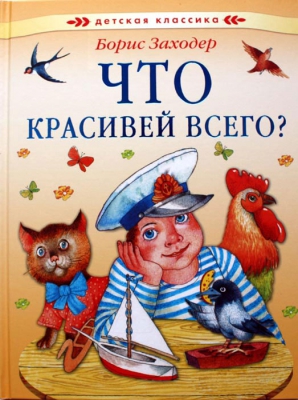 Что красивее всего читать онлайн