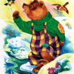 Медведь и солнце читать онлайн
