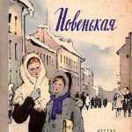 Новенькая читать онлайн