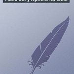 Мальчик у Христа на елке читать онлайн