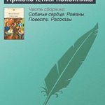 Приключения покойника читать онлайн
