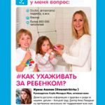 Доктор аннамама