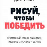Рисуй