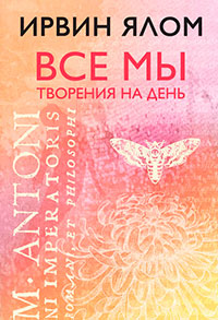 Все мы творения на день читать онлайн