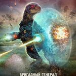Оружие возмездия читать онлайн