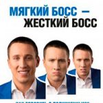 Мягкий босс – жесткий босс. Как говорить с подчиненными: от битвы за зарплату до укрощения незаменимых читать онлайн