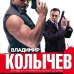 Адский рай читать онлайн