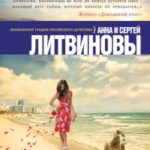 Аватар судьбы читать онлайн