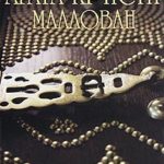 Хикори-дикори читать онлайн
