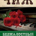 Ищите барышню