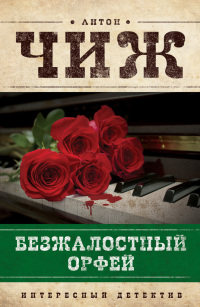 Ищите барышню