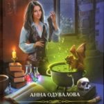 Как найти королеву Академии? читать онлайн