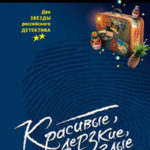 Красивые