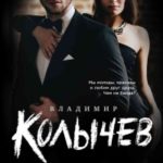 Любовь с прицелом читать онлайн