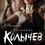 Менты таких не трогают читать онлайн
