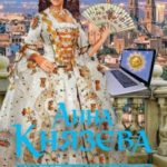 Подвеска Кончиты читать онлайн