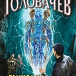 Пришельцы против пришельцев читать онлайн
