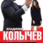 Пустое сердце бьется ровно читать онлайн