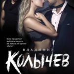 С двумя сразу читать онлайн