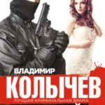 Стальной мотылек читать онлайн