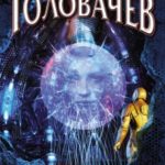 Заразум читать онлайн