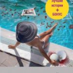 Жемчужные тени читать онлайн
