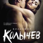 Жестокая красотка читать онлайн