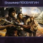 Зург. Становление читать онлайн