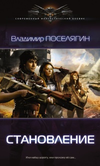 Зург. Становление читать онлайн
