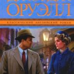 Глотнуть воздуха читать онлайн