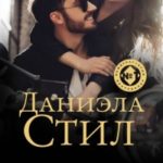 Голубоглазый юноша читать онлайн