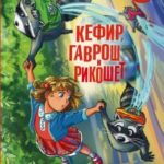 Кефир