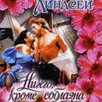 Ничего