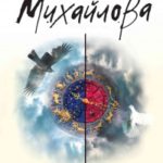 Ночная радуга читать онлайн
