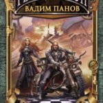 Прошлое должно умереть читать онлайн