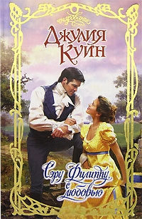 Сэру Филиппу