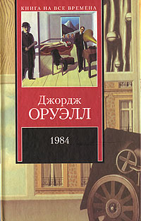 Скотный двор читать онлайн