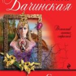 Среди восковых фигур читать онлайн