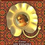 Венецианская блудница читать онлайн