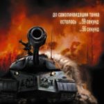 Я попал читать онлайн